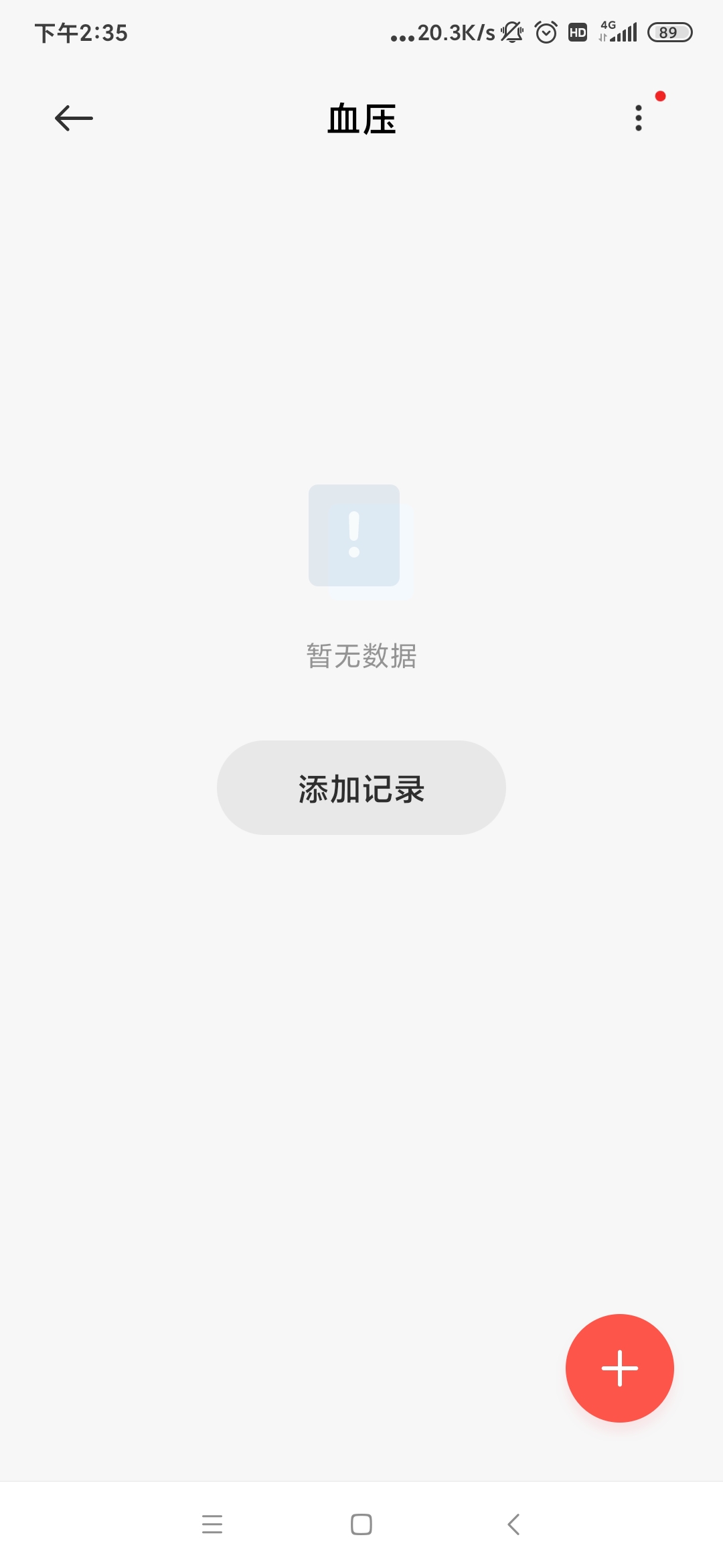 Health小米健康app安卓版(小米运动健康)0