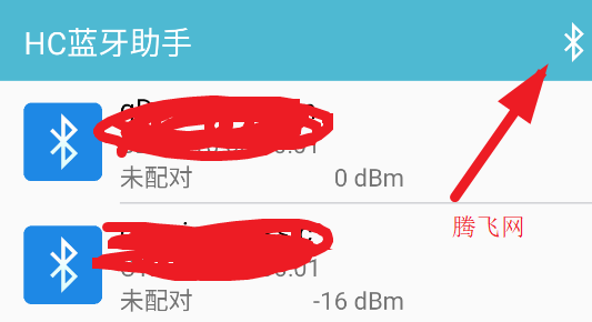 HC蓝牙助手安装包 HC蓝牙助手安装包