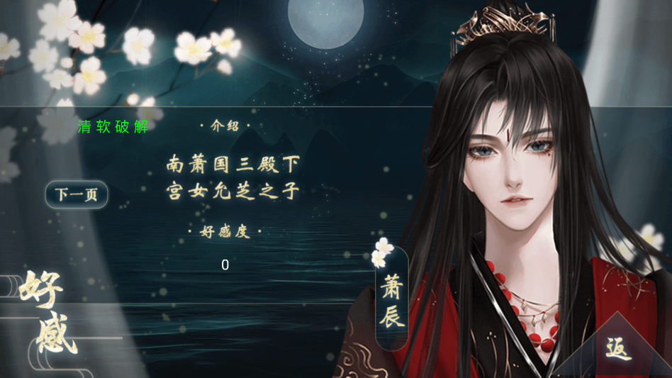 太子殿下不容易金手指完结版(太子殿下不容易［清软］3.1)2
