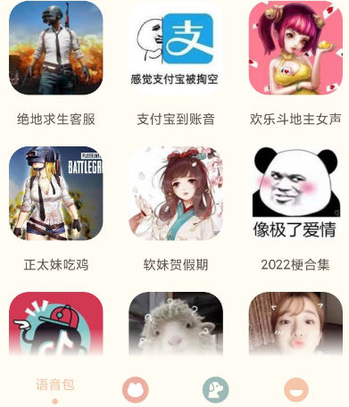 吃鸡精英变声器免费版app(吃鸡精英变音器)