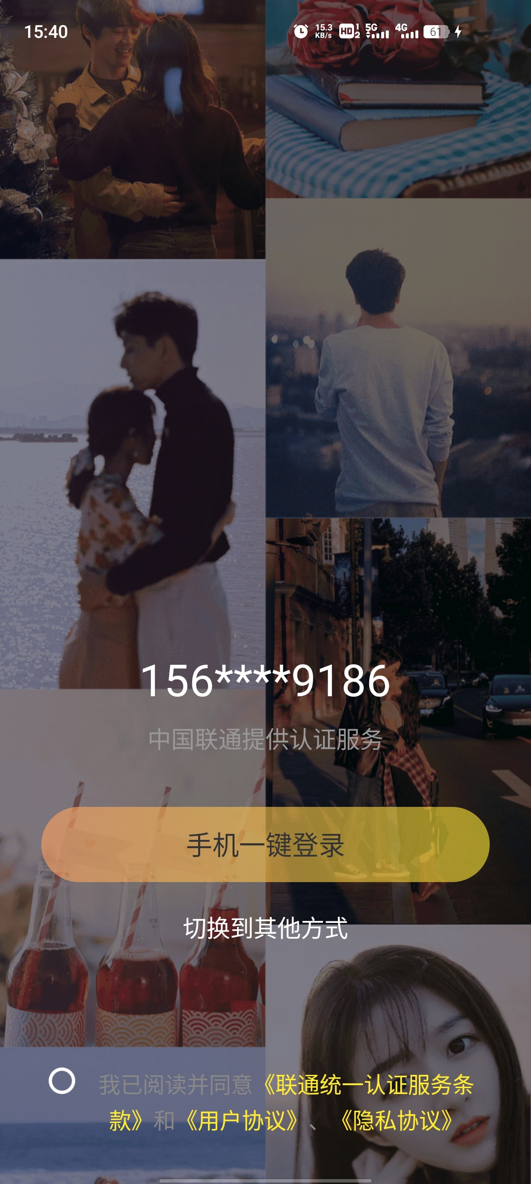 随聊漂流瓶app最新版3