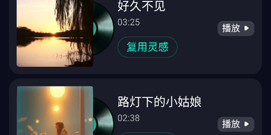 soundraw手机版