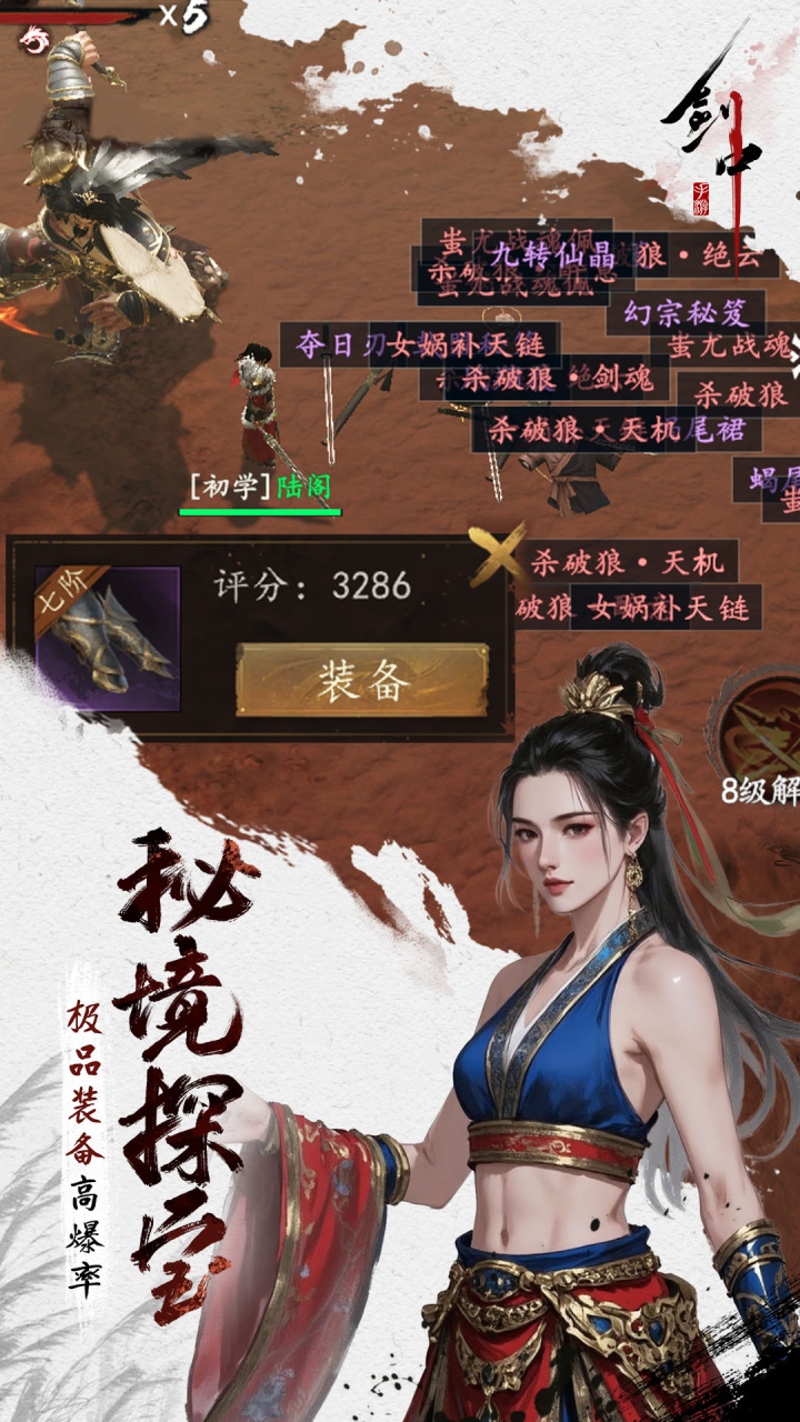剑中内置3.5折神兵初现0
