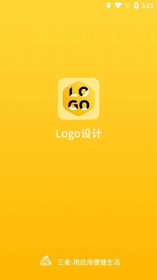 Logo设计师app安卓版0