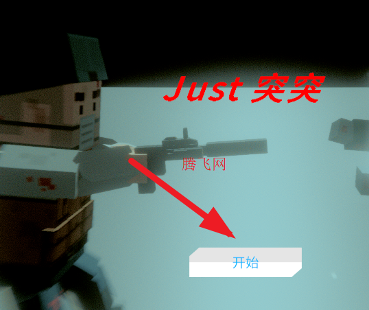 just突突手机版 just突突手机版