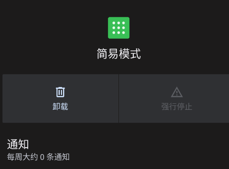 oppo简易模式app手机版