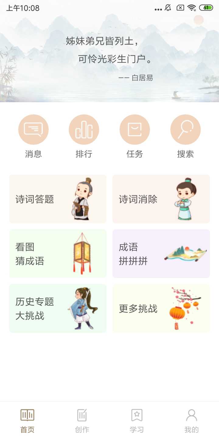 诗词中华app官方版1