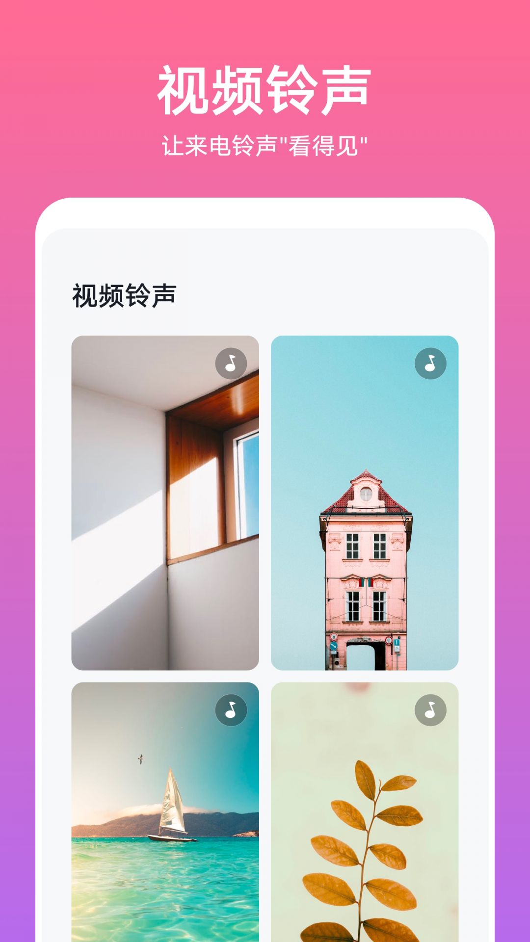 荣耀主题app官方版1