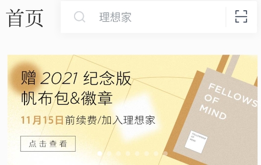 看理想app安卓版 看理想app安卓版