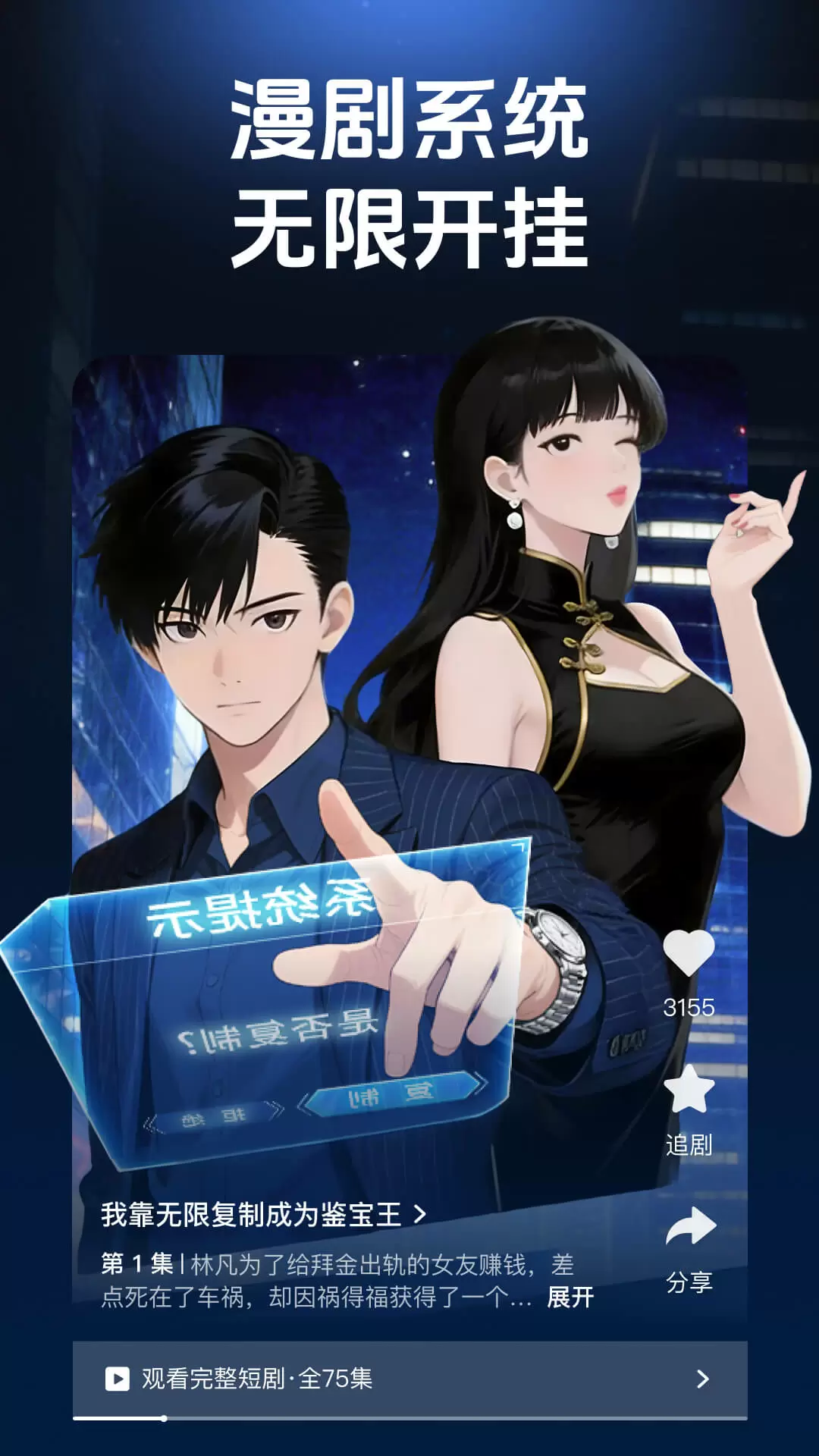 香果免费短剧app官方版0