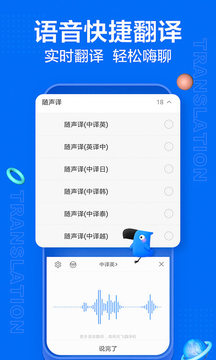 讯飞输入法app官方版1