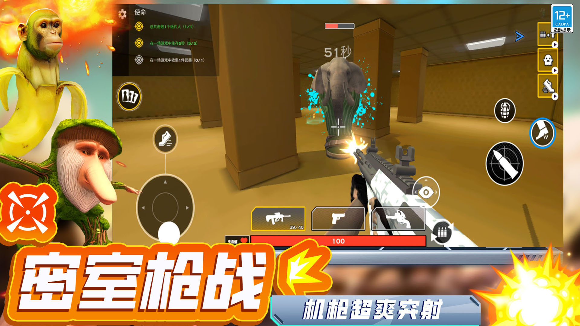 最后的枪战最新版0