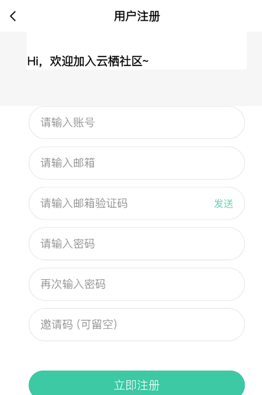 云栖社区资源分享app 云栖社区资源分享app
