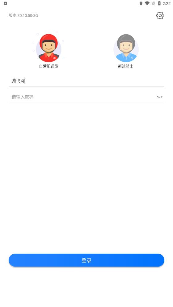 小哥工作台红色版本0