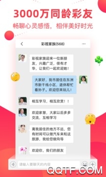 彩视app3