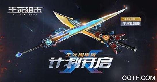 生死狙击全武器解锁版