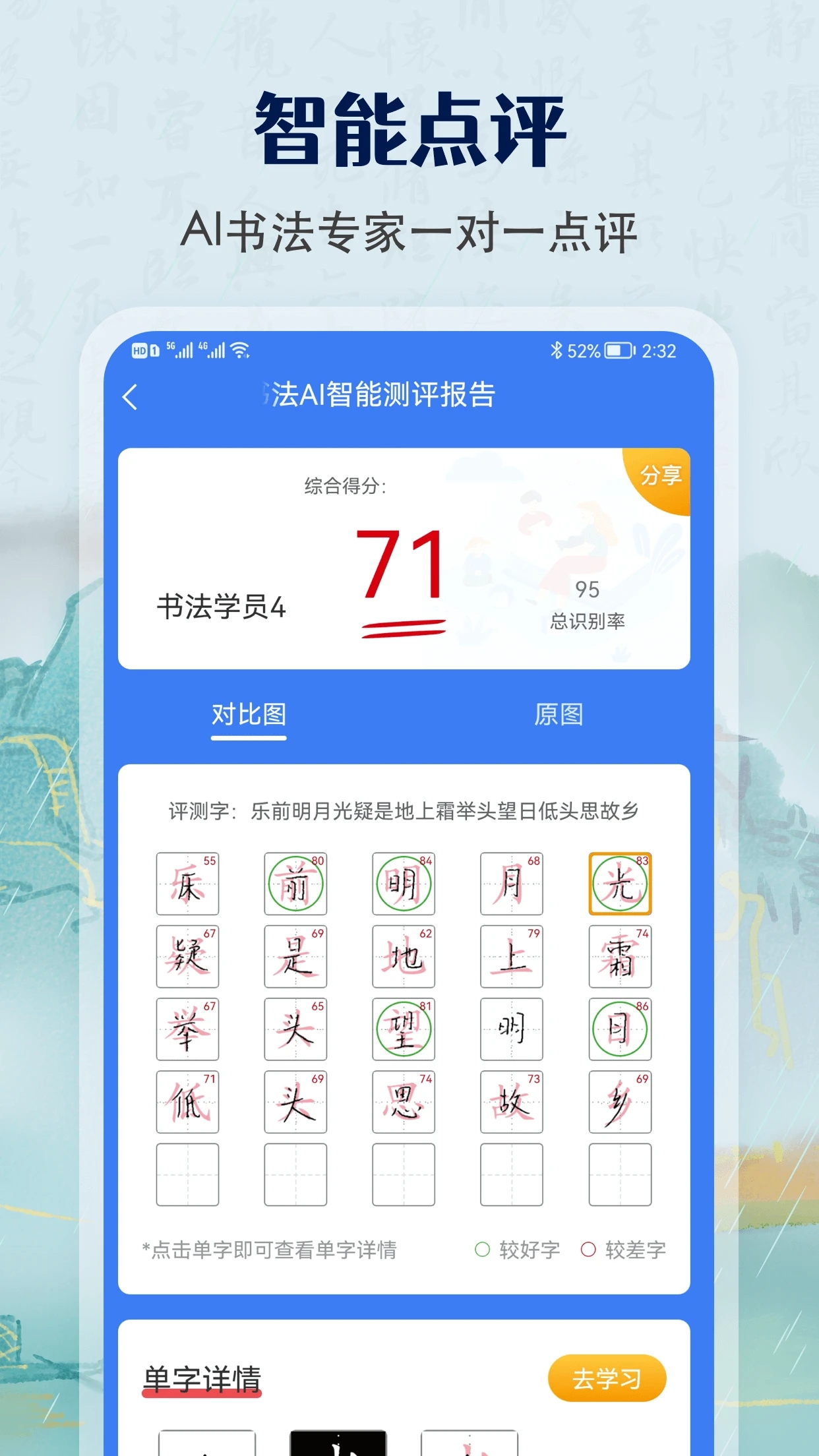 萌鸽硬笔书法练字app最新版(改名少儿硬笔书法练字)0