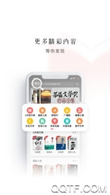 新语听书app安卓版2