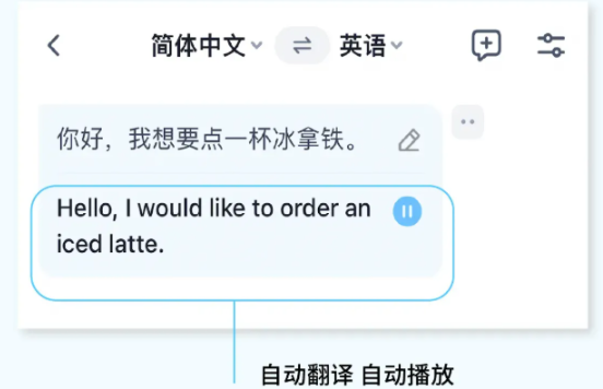 翻译鸥app官方版