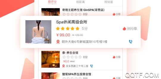 美爽按摩最新版 美爽按摩最新版