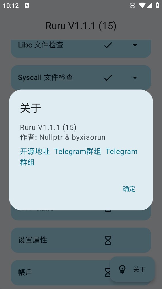 Ruru环境检测app1.1.1安卓版2