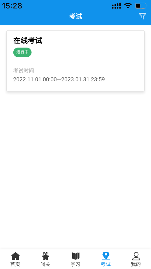 西铁掌中学app最新版2