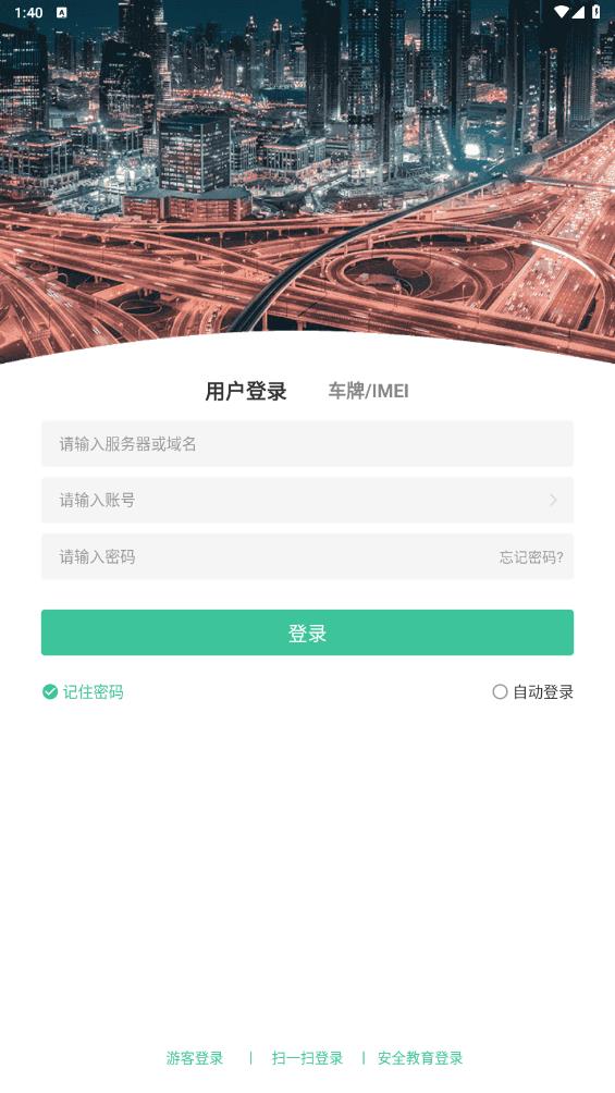 易查车app安卓版3
