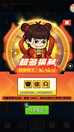 佣兵突击队0.1折日日送代金