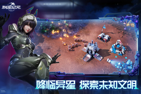 群星纪元手游最新版1