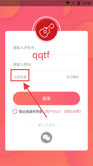 吉他风华app下载安装 吉他风华app下载安装