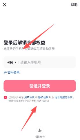 抖省省app官方版