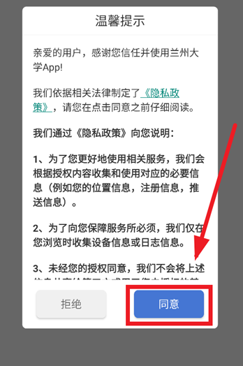 兰州大学app最新版