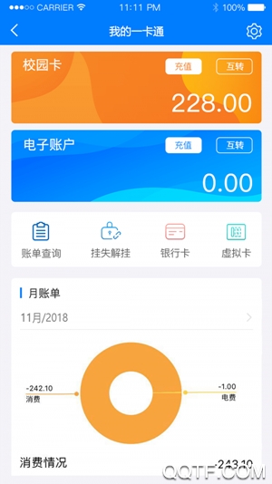 兰州大学app最新版1