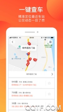 掌上公交 掌上公交