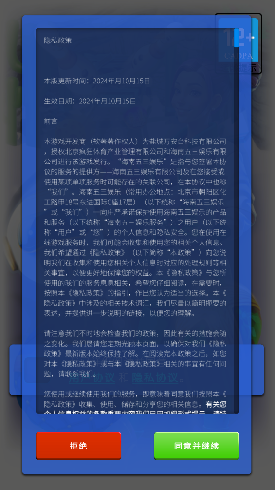彩球弹射手游最新版0