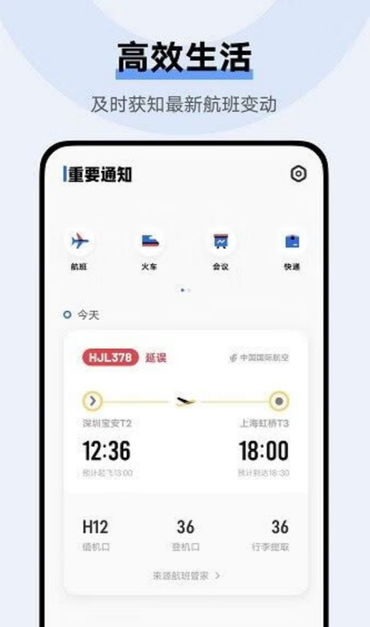 vivo小V建议组件app2