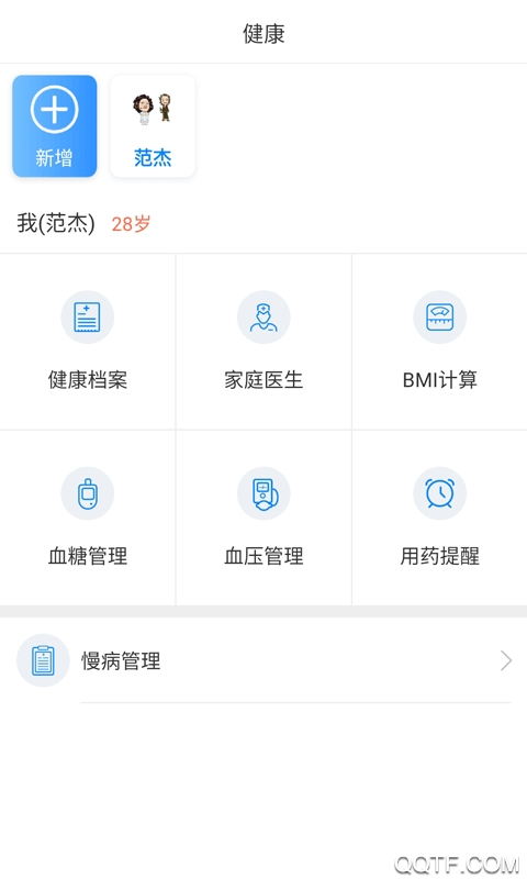 健康泰州app官方版2