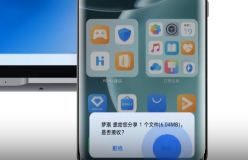 荣耀分享app安装包 荣耀分享app安装包