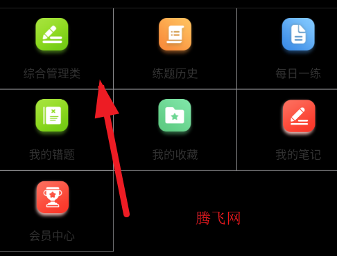 事业单位鸣题库app手机版