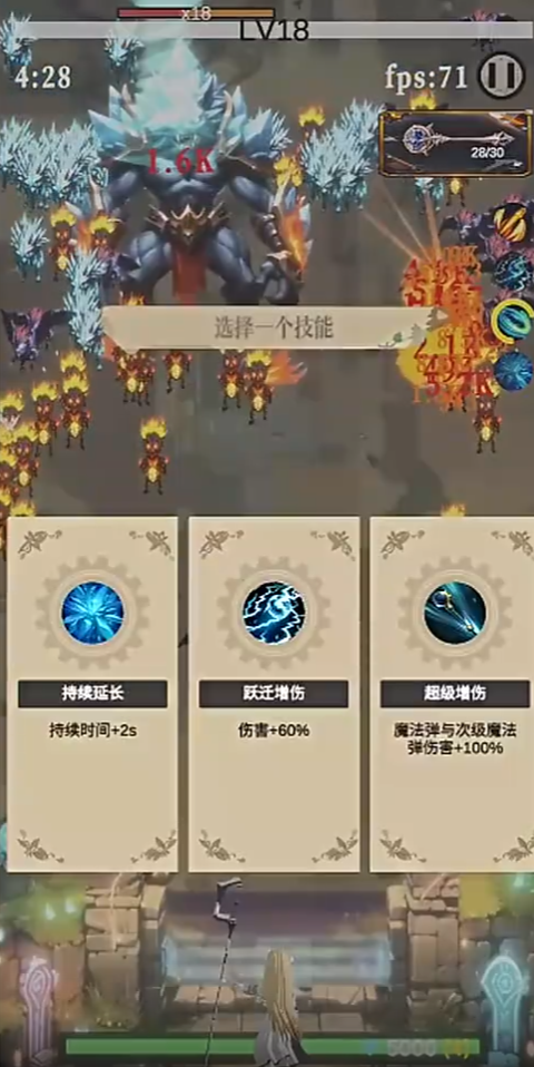 防线式割草手机版4