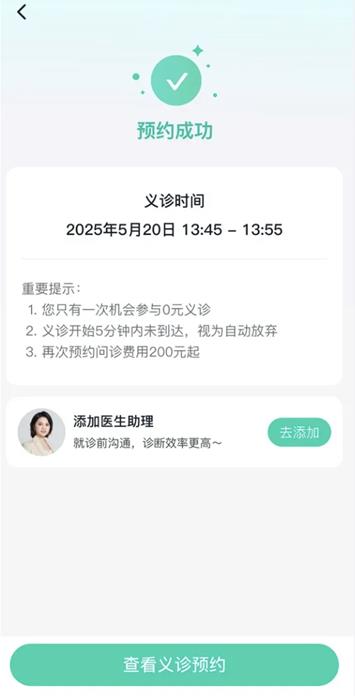 观心实验室app安卓版