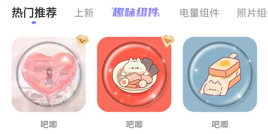 Neo Widget小组件app官方版