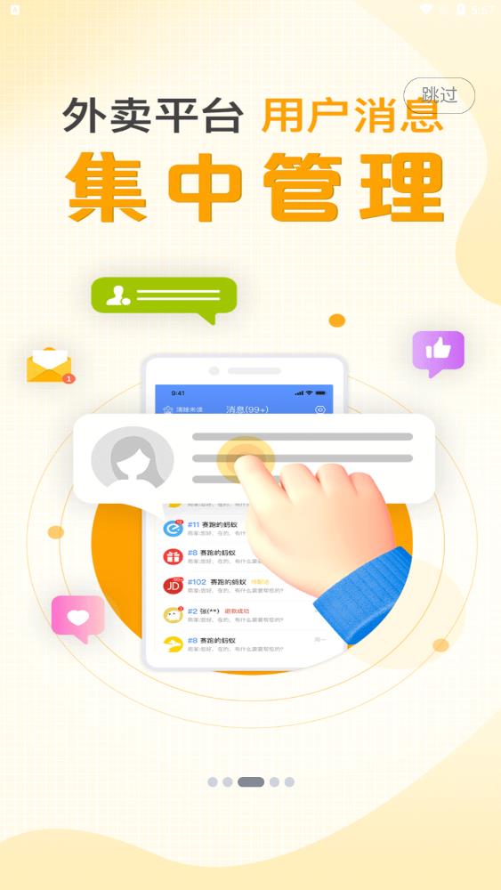 庆趣助手app最新版1