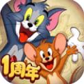 猫和老鼠国际服