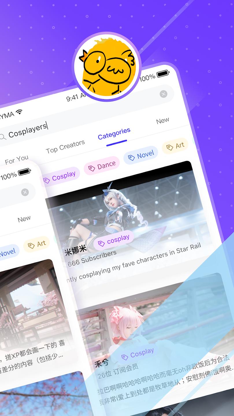 unifans引力圈app最新版本1
