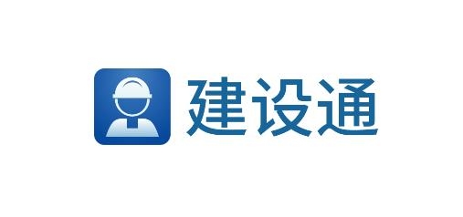 建设通建筑企业查询软件 建设通建筑企业查询软件