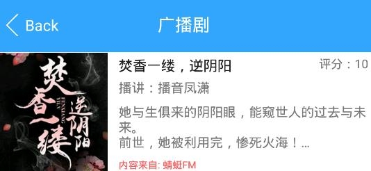 有声小说大全安卓版 有声小说大全安卓版