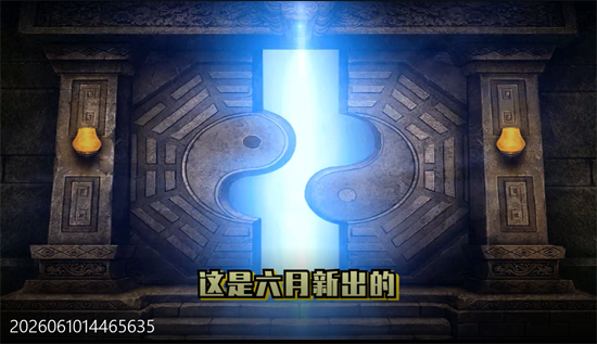 山河攻速专属神器