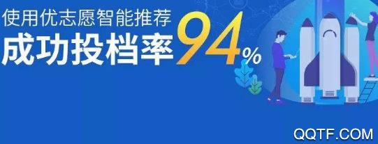 优志愿app2020最新版 优志愿app2020最新版