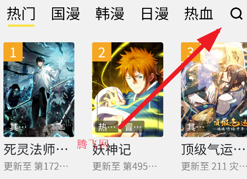 包子漫画官方免费漫画app